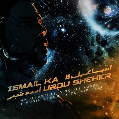 Ismail Ka Urdu Sheher (Intro) ft. Sara Haider | Boomplay Music