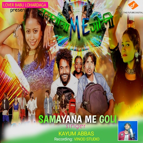 Samayana Me Goli | Boomplay Music