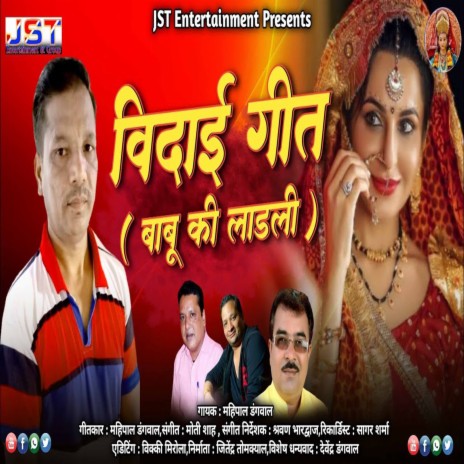 Babu Ki Ladli | Boomplay Music