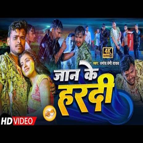 Diwana Ke Giral Anshu | Boomplay Music