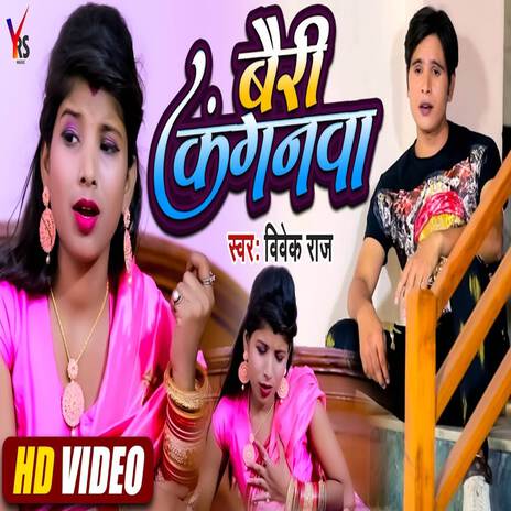 Bairi Kanganwa | Boomplay Music