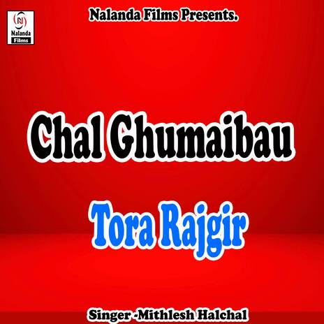 Chal Ghumaibau Tora Rajgir Ke Pul Par | Boomplay Music