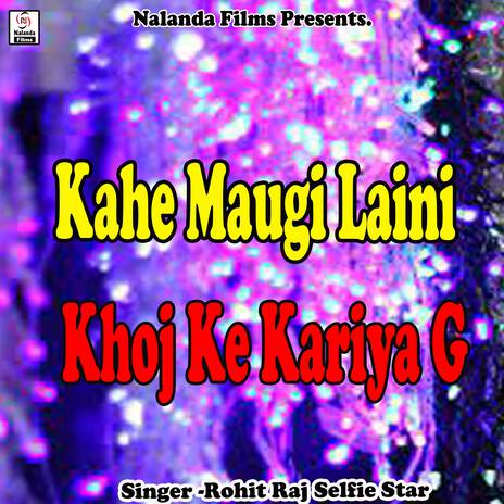 Kahe Maugi Laini Khoj Ke Kariya Ge | Boomplay Music