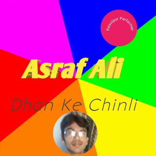 Dhan Ke Chinli lyrics | Boomplay Music