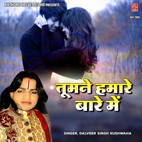 Tumne Hamare Bare Mein | Boomplay Music