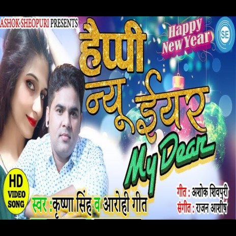 Happy New Year My Dear (Bhojpuri Song) ft. Aarohi Geet