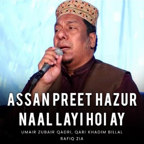 Asma Ul Husna, Pt. 1 | Boomplay Music