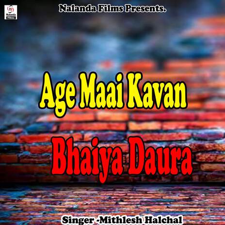 Age Maai Kavan Bhaiya Daura Uthavela Na | Boomplay Music