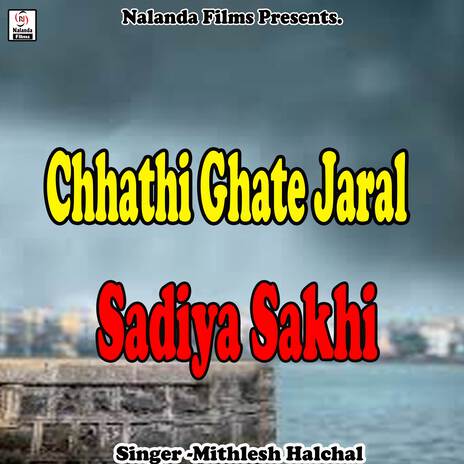 Chhathi Ghate Jaral Sadiya Sakhi | Boomplay Music