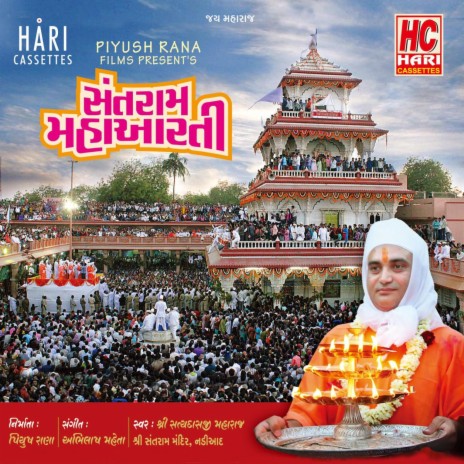 Santram Maha Aarti | Boomplay Music