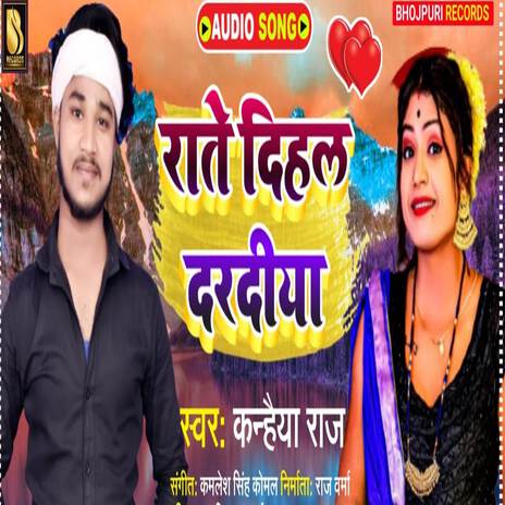 Rate Dihla Dardiya | Boomplay Music