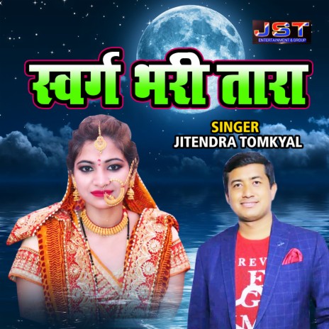 Swarg Bhari Tara | Boomplay Music