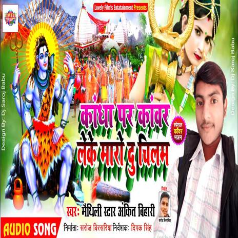 Kandha Par Kawar Leke Maro | Boomplay Music