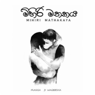 MIHIRI MATHAKAYA lyrics | Boomplay Music