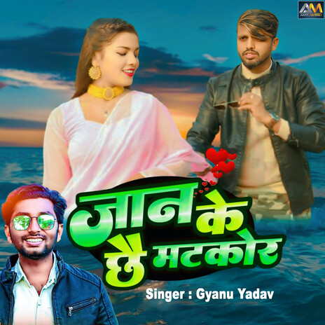 Jaan Ke Chhai Matkor | Boomplay Music