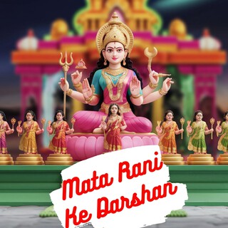 Mata Rani Ke Darshan