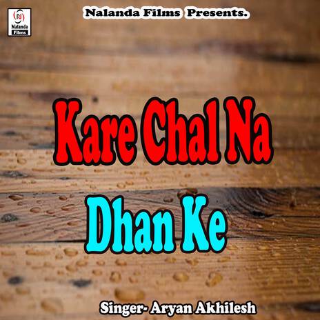 Kare Chal Na Dhan Ke Ropniya ge Maugi | Boomplay Music