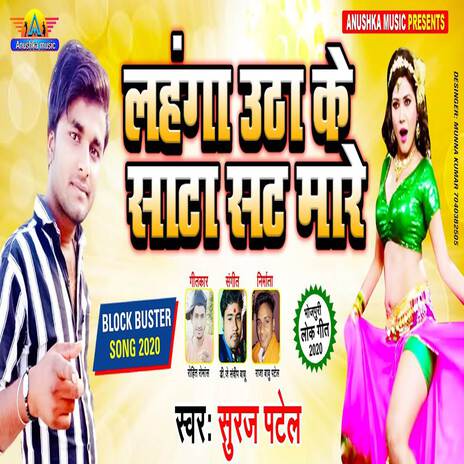 Lahanga Utha Ke Sata Sat Mare | Boomplay Music