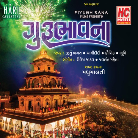 Tirath hai tirath hai santram dham | Boomplay Music