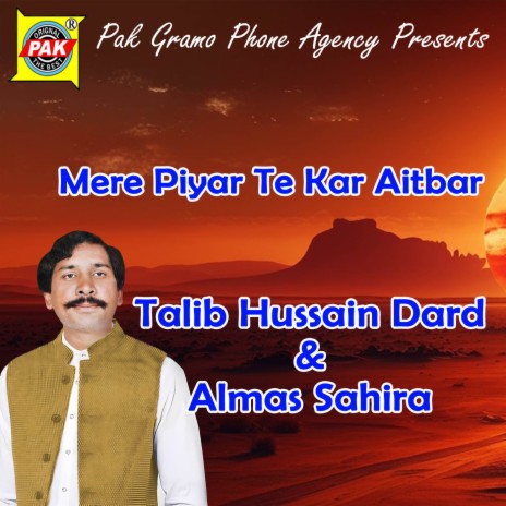 Teri Khair Howe Mein Mar Jawan ft. Almas Sahira | Boomplay Music