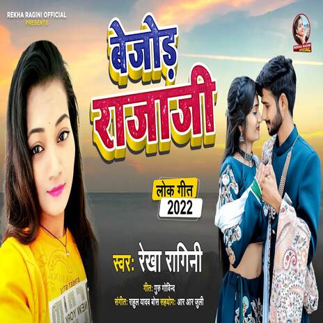 Bejod Raja ji | Boomplay Music