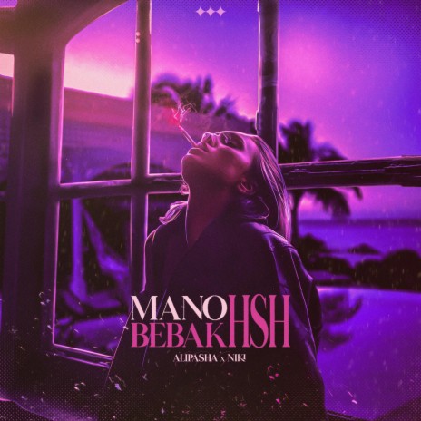 Mano Bebakhsh ft. Niki Aslani | Boomplay Music