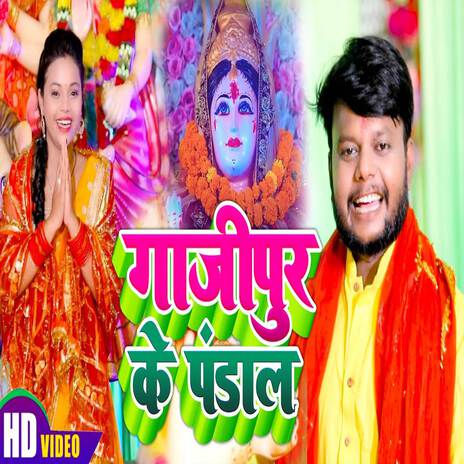 Gazipur Ke Pandal | Boomplay Music