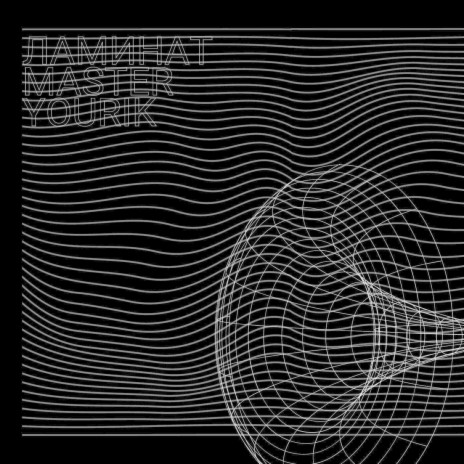 Ламинат ft. Yourik | Boomplay Music