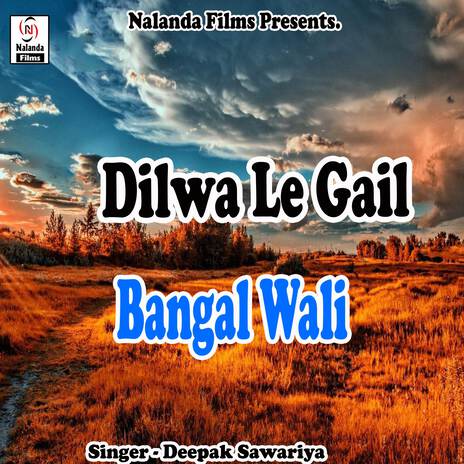 Dilwa Le Gail Bangal Wali | Boomplay Music