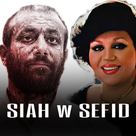 Siah w Sefid | Boomplay Music