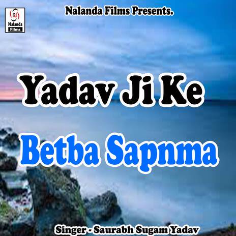 Yadav Ji Ke Betba Sapnma Me Aabo Hai | Boomplay Music