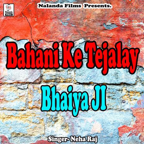 Bahani Ke Tejalay Bhaiya JI | Boomplay Music