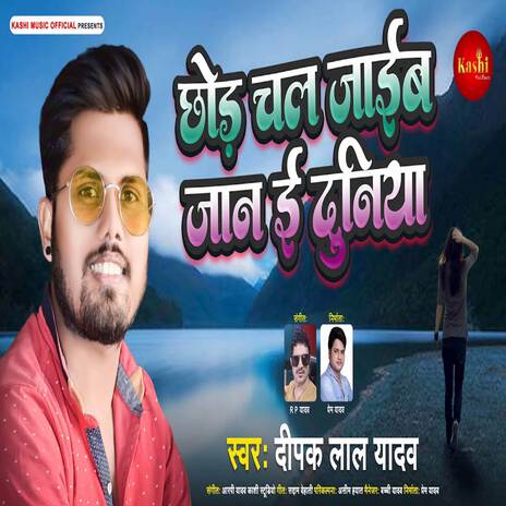 Chhod Chal Jaib Jaan E Duniya | Boomplay Music