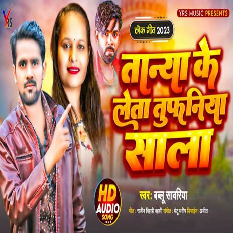 Tanya Ke Leta Tufaniya Sala | Boomplay Music