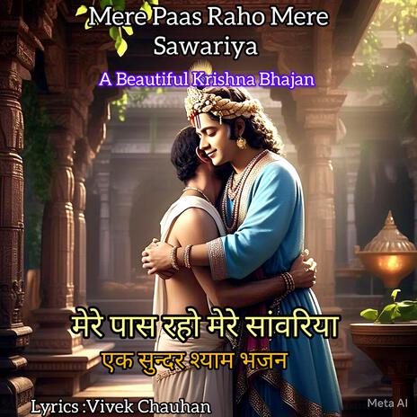 Mere Paas Raho Mere Sawariya | Boomplay Music