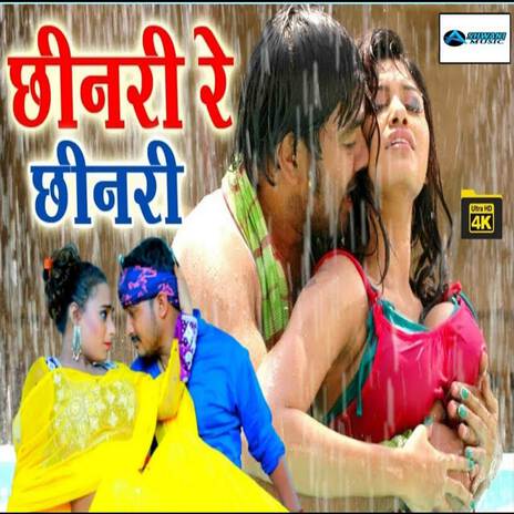 Marlas Chheda Garmai Ke | Boomplay Music