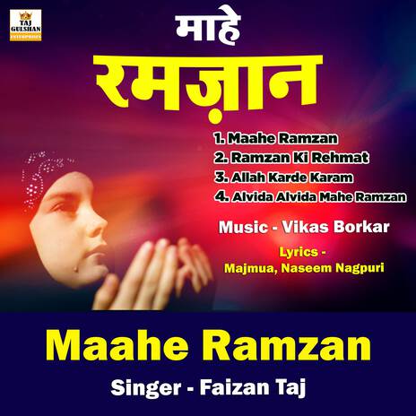 Ramzan Ki Rehmat | Boomplay Music