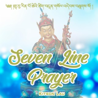 Seven Line Prayer