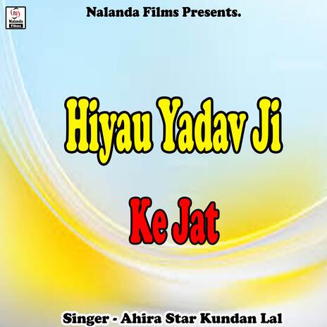 Hiyau Yadav Ji Ke Jat | Boomplay Music