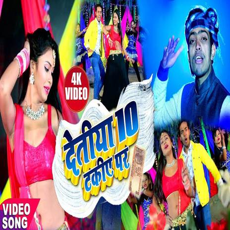 Detiya 10 Takiya Par | Boomplay Music