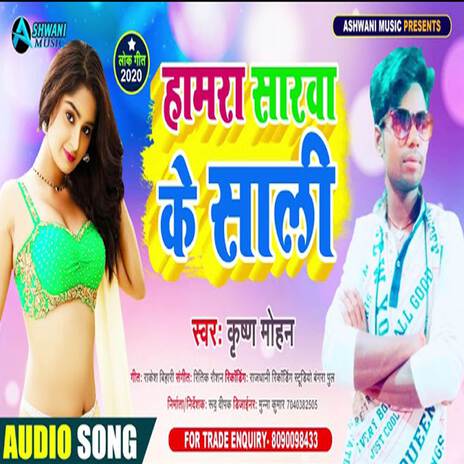 Hamra Sarwa Ke Sali | Boomplay Music