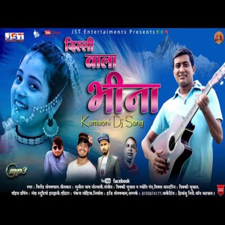 Delhi Wala Bhina | Boomplay Music