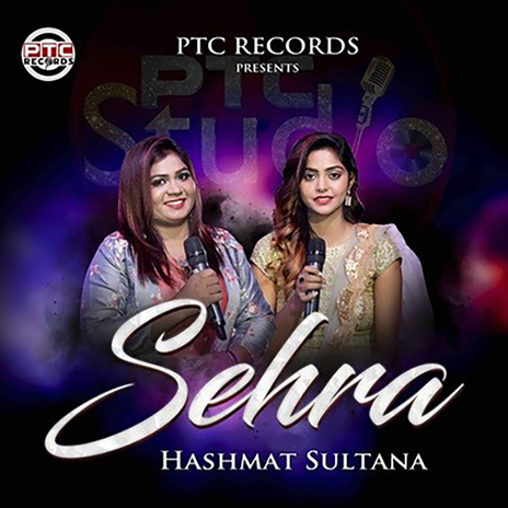 Sehra | Boomplay Music