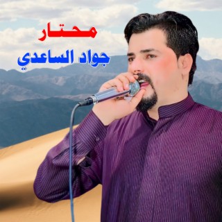 محتار