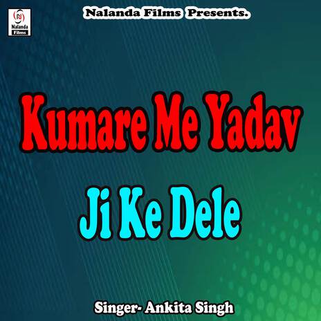 Kumare Me Yadav Ji Ke Dele Hiyau | Boomplay Music