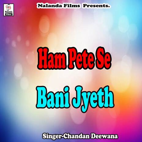 Ham Pete Se Bani Jyeth Mahin Se | Boomplay Music