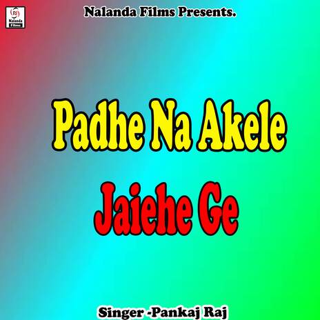 Padhe Na Akele Jaiehe Ge Nawada Bajariya | Boomplay Music