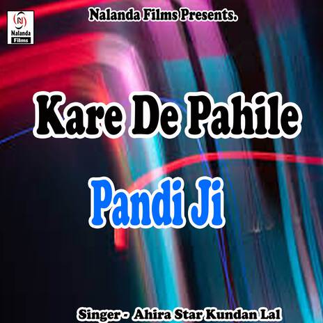 Kare De Pahile Pandi Ji Ke Dan | Boomplay Music