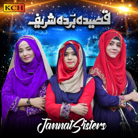 Qasida Burda Shareef | Boomplay Music