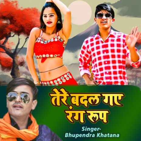 Tere Badal Gaye Rang Roop | Boomplay Music